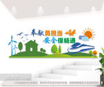 铁路安全文化墙图片