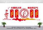廉政文化墙