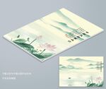山水画封面
