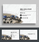 沙石名片