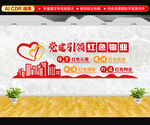 党建引领红色物业