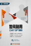 chat gdp 课程直播分享