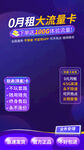 紫色绿幕背景电商直播带货