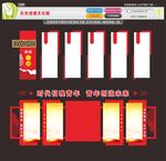 红色党建文化墙