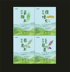 五谷杂粮粗粮不干胶