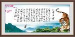 沁园春雪 