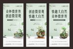 暖场海报