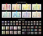 高级 配色 色卡 莫兰迪色系