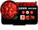 龙虾尾