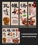 瓦罐汤装饰画