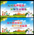 接种疫苗 保障健康