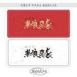 热浪来袭