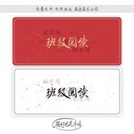 班级阅读