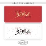 5月燃点