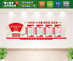 党建文化墙