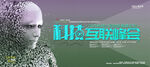 会议背景