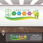 宿舍文化墙