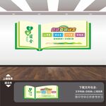 宿舍文化墙