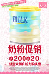 奶粉