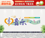 音乐文化墙