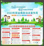 职业病