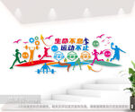 生命不息运动不止健身运动文化墙