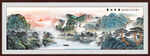 国画山水旭日东升山水画