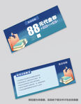抵用券 抽奖券 代金券