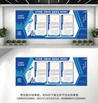 企业文化墙