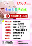 母婴促销海报