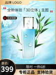 化妆品主图