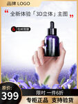 化妆品主图