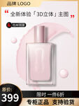 化妆品主图