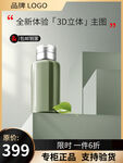 化妆品主图 