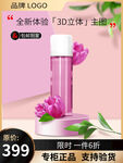 化妆品主图 