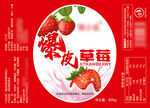 草莓标签