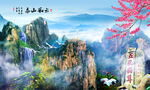 泰山山水画