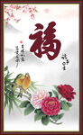 百福图