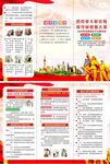 2023年保密宣传月