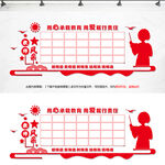 教师风采照片墙