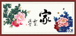 牡丹