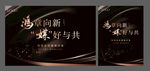  新品发布会