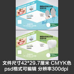 牙齿美白牙医画册封面