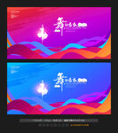 紫色展板