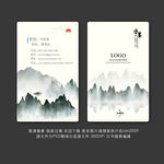 水墨名片 