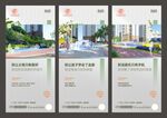 房地产微信