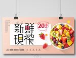 水果捞