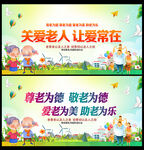 关爱老人海报