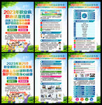 2023年职业病防治法宣传周