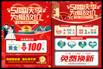 五一黄金珠宝促销活动